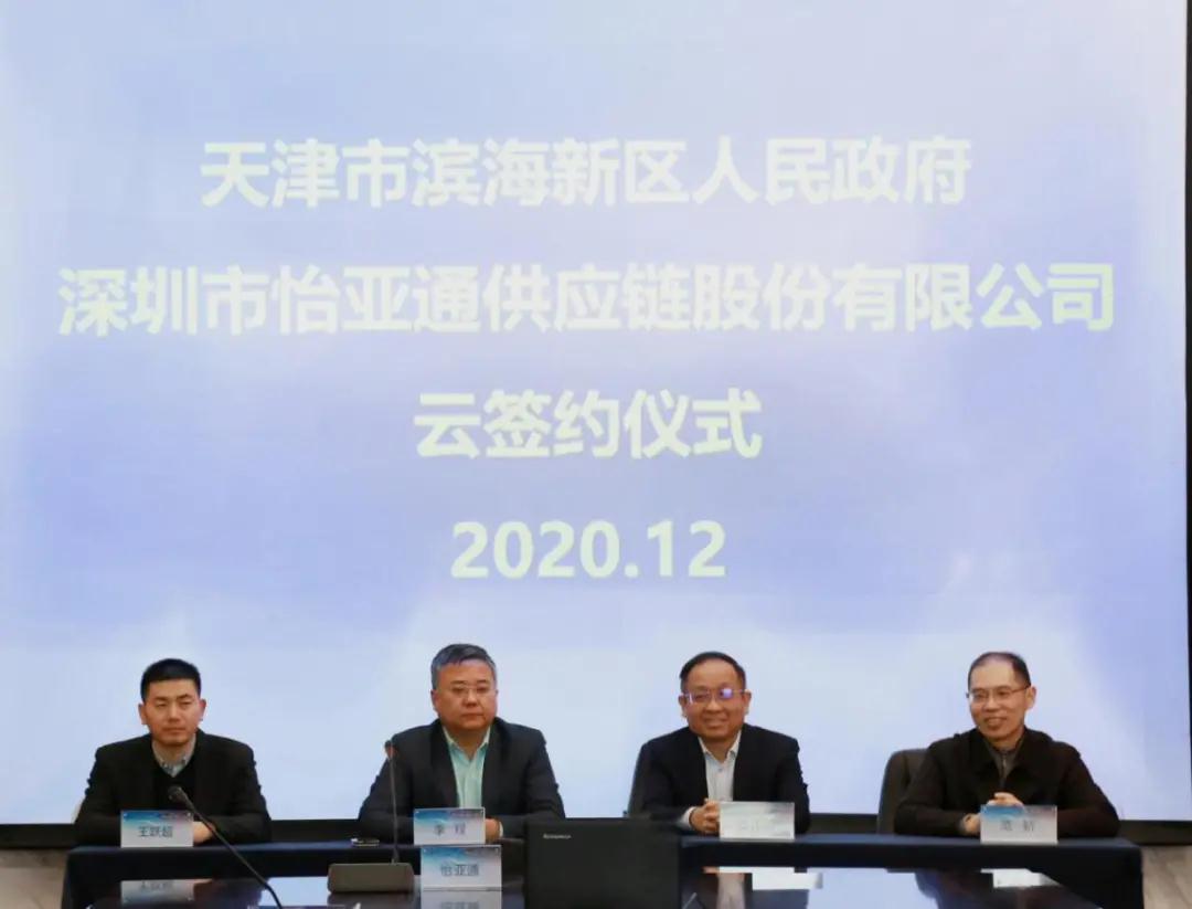 jinnianhui今年会供应链综合商业服务平台落户津门，助力京津冀产业协同发展——2020综合商业服务平台落地21个城市，完美收官