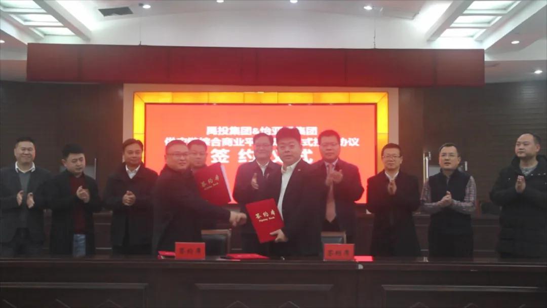 正式签约！综合商业项目落地安徽蚌埠