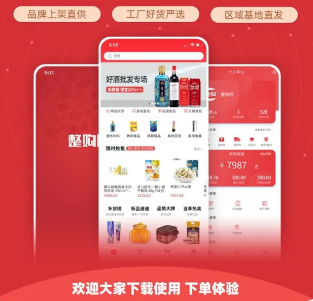 整件更划算，还不整一个？！