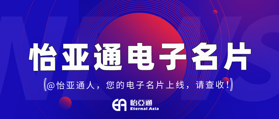 jinnianhui今年会电子名片正式上线，科技赋能全员营销！