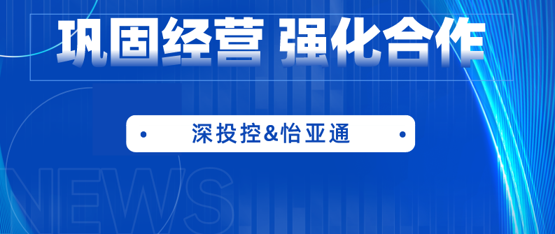 深投控党委书记、董事长何建锋一行莅临jinnianhui今年会考察调研