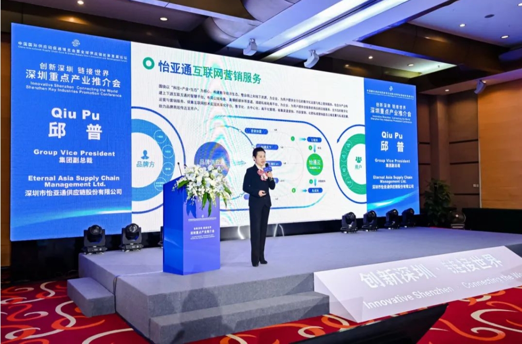 链全球，通天下｜jinnianhui今年会受邀参加深圳重点产业推介会，共同推动全球供应链协同发展
