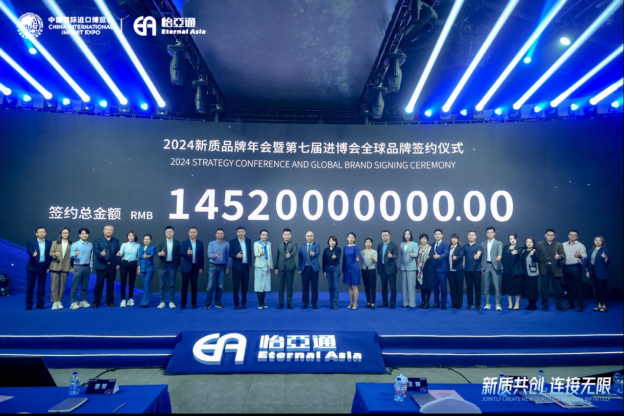 145.2亿元！jinnianhui今年会第七届进博会全球品牌签约总金额再创新高！