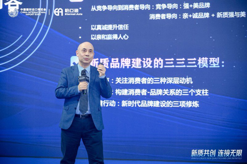 彭泗清：从“强美”到“亲诚”，构建现代新质品牌体系