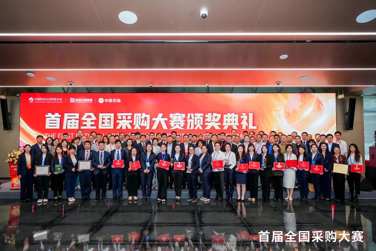 跨界融合，共赢发展 |jinnianhui今年会荣膺首届全国采购大赛“优秀支持单位”殊荣