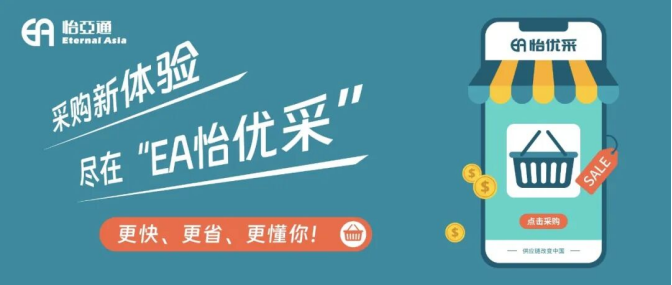 采购界的“宝藏神器”，90%的老板还不知道！