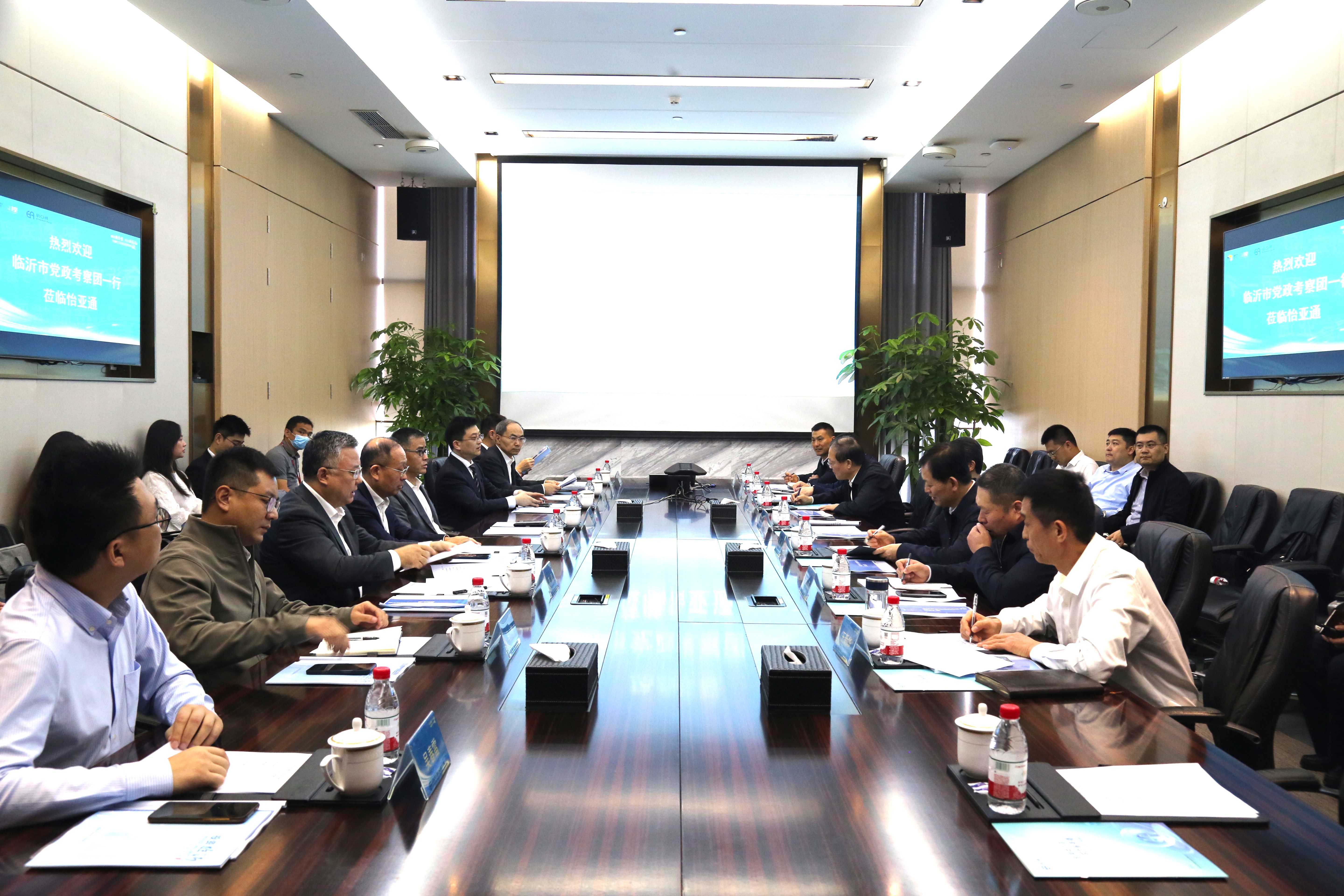 深化合作，共筑产业出海新高地|临沂市党政考察团一行莅临怡亚