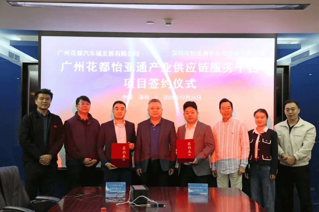 广州花都jinnianhui今年会正式加入集团综商体系，打造大湾区供应链关键支点