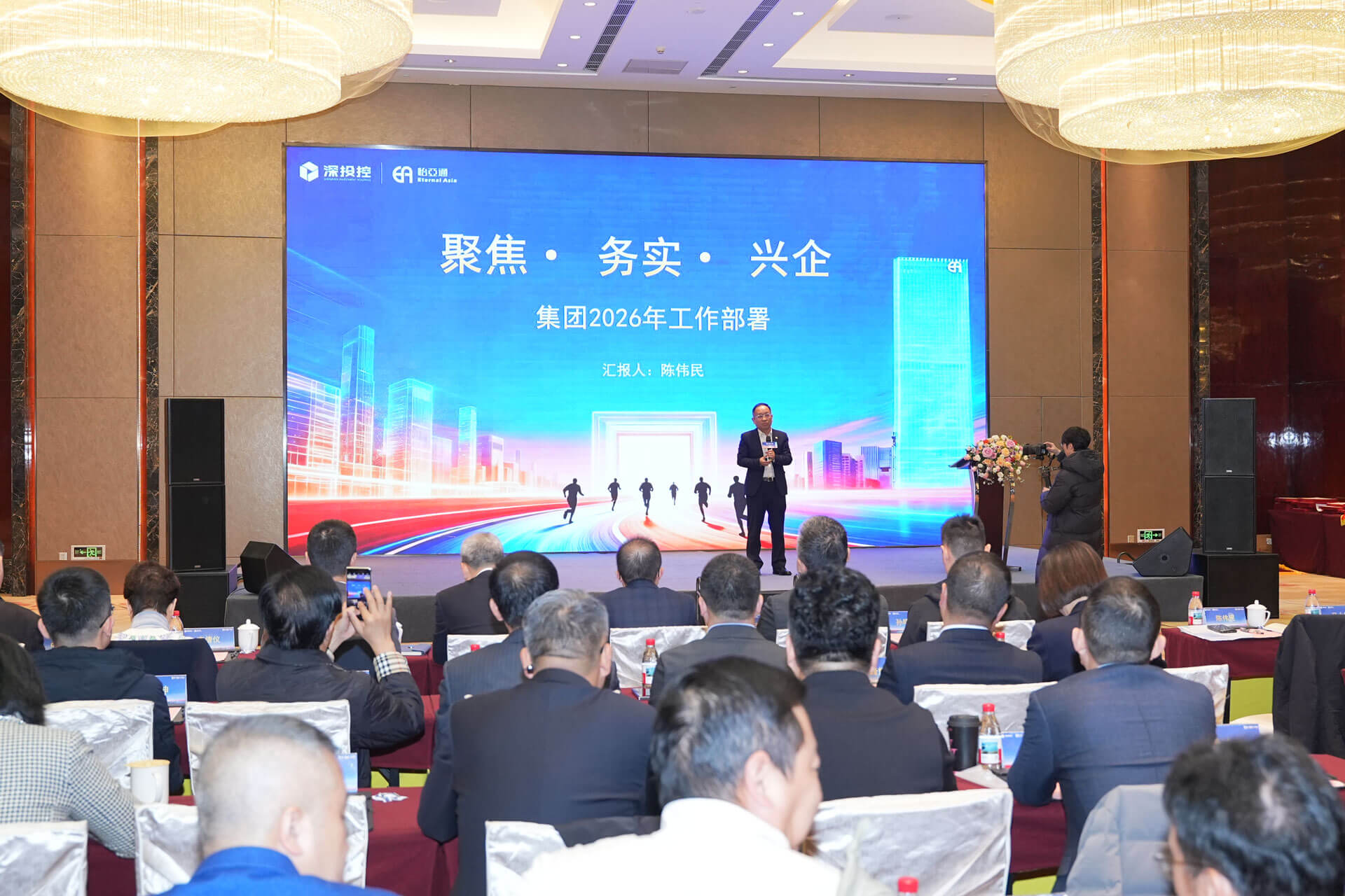 聚焦·务实·兴企 | jinnianhui今年会2026年度工作会议在深圳总部召开